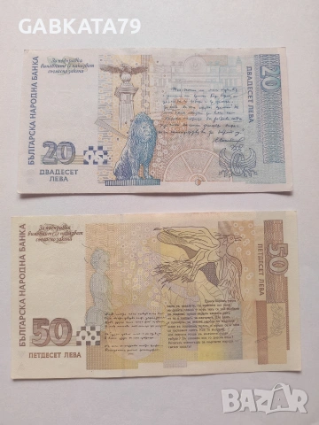 Лот банкноти 1999, снимка 6 - Нумизматика и бонистика - 53062756