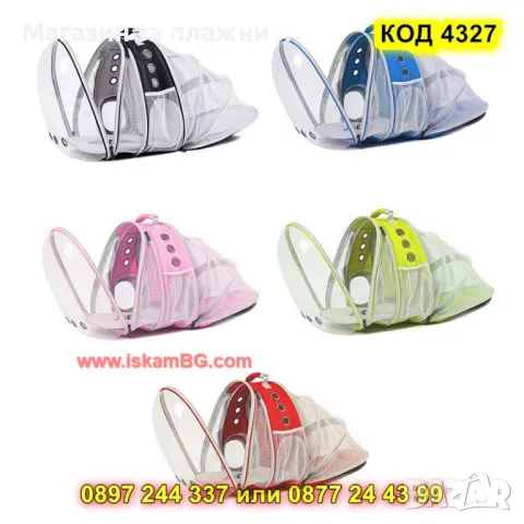 Раница за транспортиране на животни - КОД 4327, снимка 15 - Други стоки за животни - 49214273