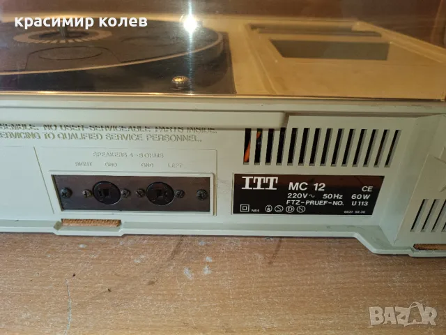 аудио център "ITT MC 12", снимка 7 - Ресийвъри, усилватели, смесителни пултове - 49543135