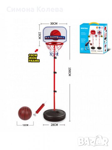 ✨ Детски баскетболен кош с метална стойка 145см ⭐   