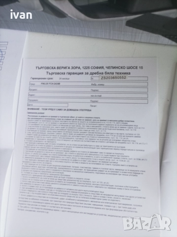 Прахосмукачка Finlux, снимка 4 - Прахосмукачки - 52441564