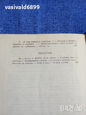 Арман Лану - Мопасан , снимка 10 - Художествена литература - 54257410