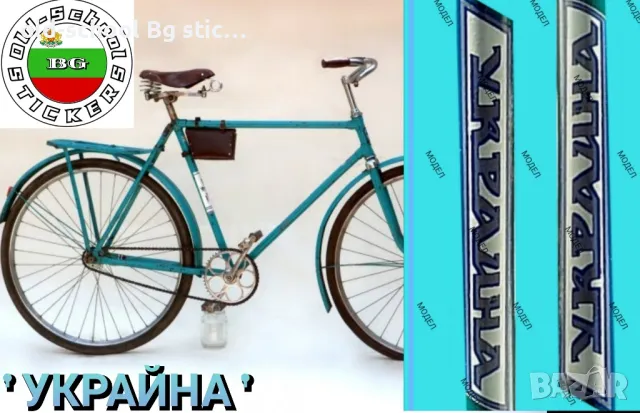 Стикери за Ретро Байк Класики , снимка 4 - Други ценни предмети - 50089340
