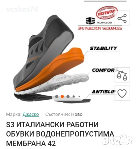 Обувки Giasco S3, снимка 4 - Други - 54013228