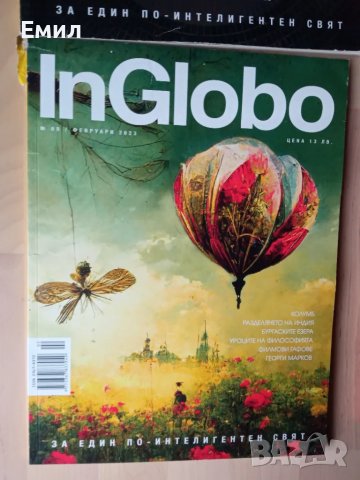 Списания Inglobo/L'europeo, снимка 2 - Списания и комикси - 49326094