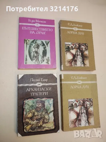 Човекът в калъф; Разкази - Антон П. Чехов, снимка 4 - Художествена литература - 50109057