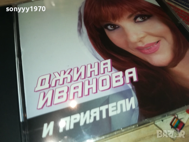 ДЖИНА ИВАНОВА ЦД 0910251723, снимка 4 - CD дискове - 52000546