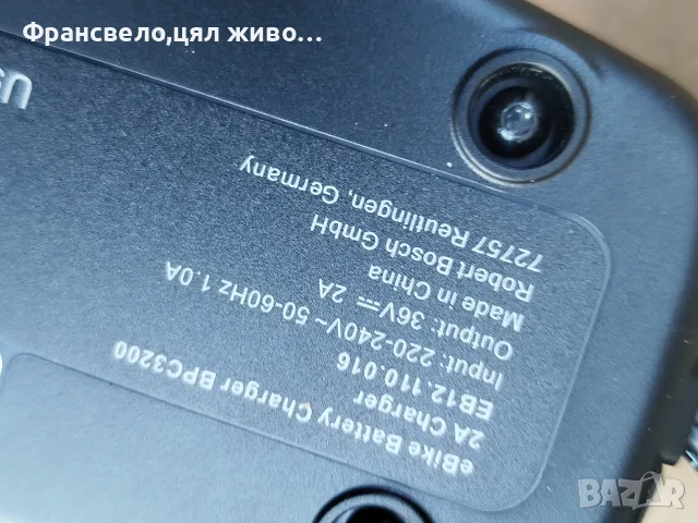 Нови зарядно за електрически велосипед колело Bosch , снимка 4 - Части за велосипеди - 55613575