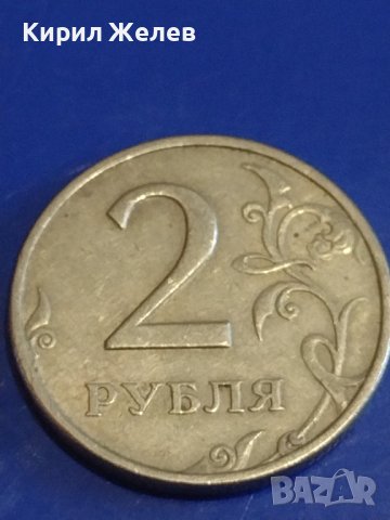 Стара монета 2 рубли 1998г. Русия перфектно състояние за КОЛЕКЦИОНЕРИ 39023, снимка 3 - Нумизматика и бонистика - 44160671
