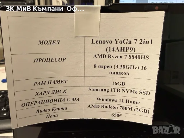 Лаптоп Lenovo Yoga 7 2 in 1, снимка 9 - Лаптопи за работа - 56272524