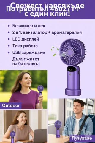 Преносим вентилатор 3 в 1, с 5 скорости и цифров дисплей, снимка 10 - Вентилатори - 51820689