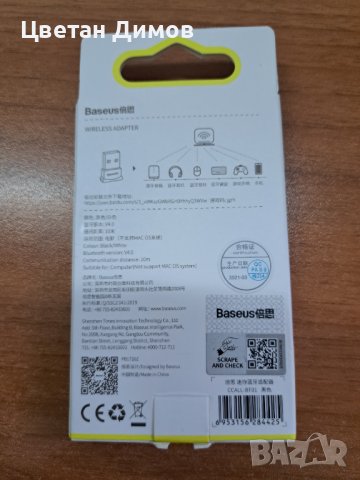 Bluetooth adapter Baseus, снимка 2 - Друга електроника - 42649845