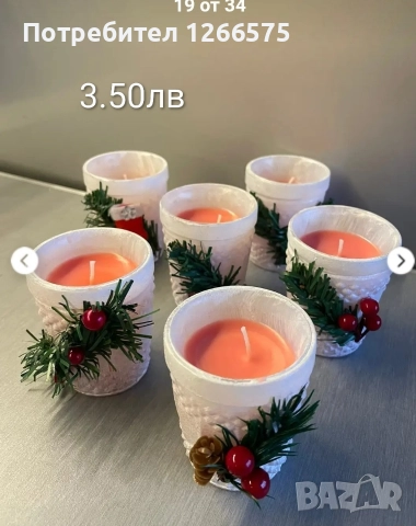 Ръчно изработени Коледни свещи, снимка 2 - Декорация за дома - 52734688