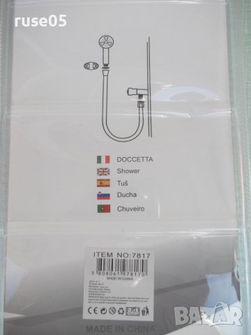 Комплект "Душ слушалка , маркуч - 1,5 м. и носач" нов, снимка 9 - ВИК - 36827025