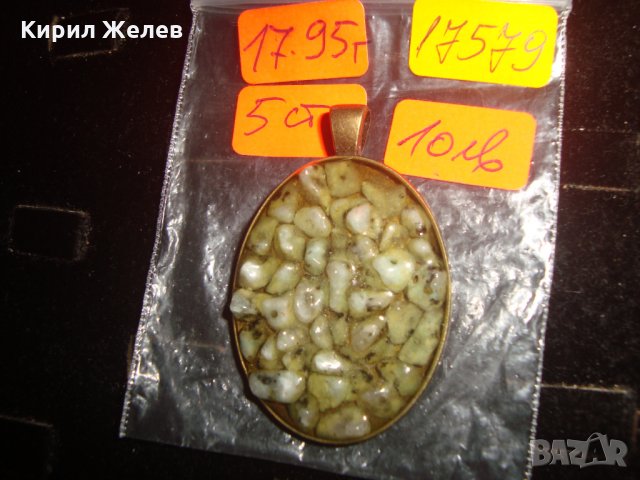 МЕДАЛЪОН БРОНЗ с КАМЪНИ и ЛАК РЕТРО ВИНТИДЖ СТИЛ 17579, снимка 5 - Колиета, медальони, синджири - 31230597