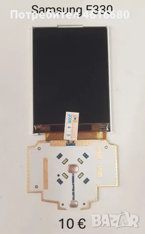 Дисплей за Samsung C520,D520,D800,X400,E700,E715,E310,P300,T100,S3500,S7230,S6802,U700,D840,F480,T50, снимка 13 - Резервни части за телефони - 56222677