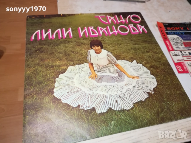 ЛИЛИ ИВАНОВА 0311251943, снимка 5 - Грамофонни плочи - 52281872