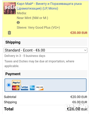 Карл Май– Винету и Поразяващата ръка Чисто нова плоча,непросвирвана Издание на Балкантон 1988г Цена:, снимка 4 - Грамофонни плочи - 52343999