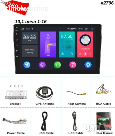 АНДРОИД МУЛТИМЕДИЯ 10,1 ИНЧА