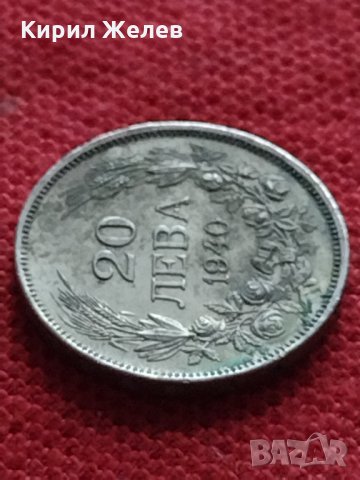 Монета 20 лева 1940г. Борис трети Цар на Българите за колекция - 25058, снимка 4 - Нумизматика и бонистика - 35276917