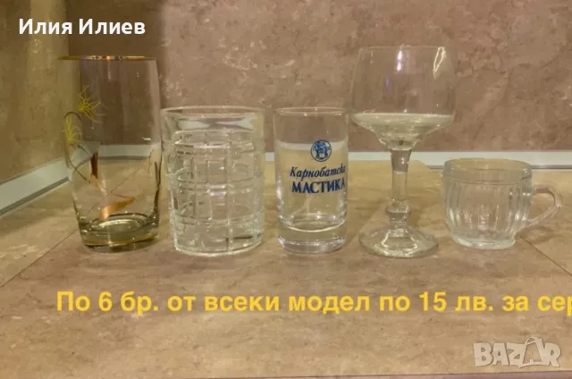 Чаши и чинии