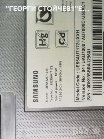 SAMSUNG  UE55AU7172U AU7000 BN9653076J 3IN1 Kant-Su2e 50/55 inch  CY-BA055HGHR4V 30-55-0D23-4x10-108