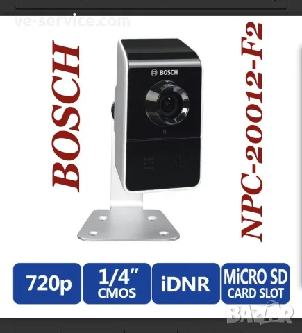 Bosch IP камера NPC-20012-F2, 720p, нова