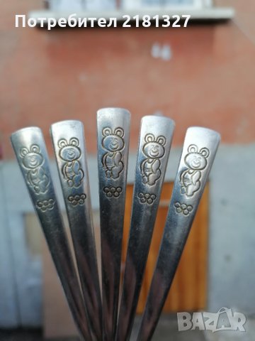 Продавам лъжички от олимпиадата 80-та година в Москва , снимка 2 - Прибори за хранене, готвене и сервиране - 31132370