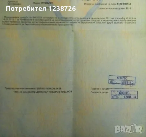 Продавам метанова  бутилка 10 кг., снимка 5 - Части - 42573375