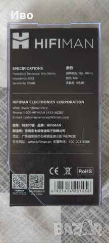 Продавам слушалки Hifiman RE800 Silver (чисто нови), снимка 2 - Слушалки и портативни колонки - 51574307
