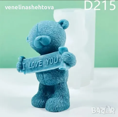 3D 2 модела Обичам те Мече държи надпис" I love you" Силиконов молд за свещи гипс сапун , снимка 4 - Форми - 48227832