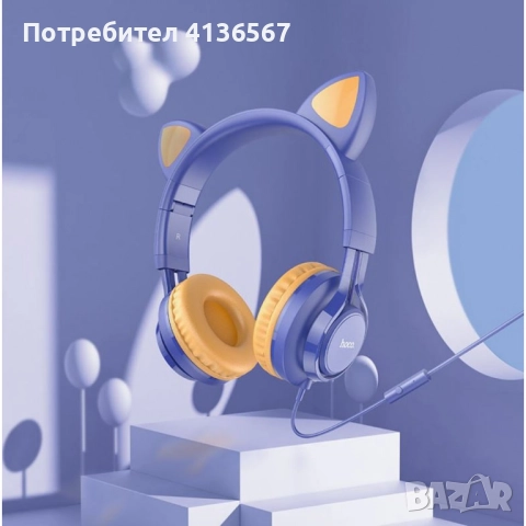 Слушалки Котешко ухо, с микрофон - лилав