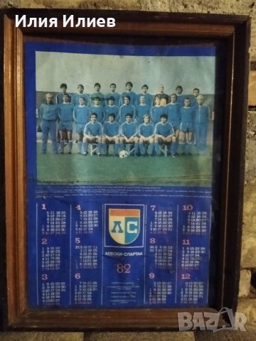 Ретро календар от '82 г. на ФК Левски-Спартак, в рамка