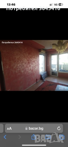 Апартамент гр.павликени , снимка 2 - Апартаменти - 54301518