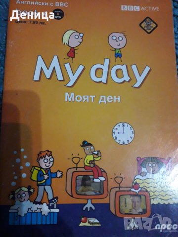 Помагала по английски , снимка 1