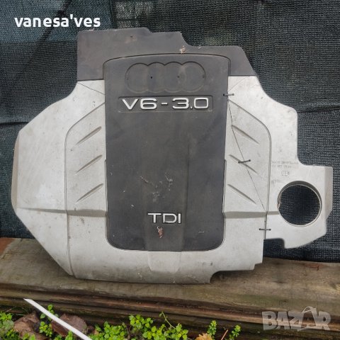 Кора за мотора на Ауди А4,А6,Кю 5,Кю 7 3,0 TDi , снимка 4 - Аксесоари и консумативи - 39487614