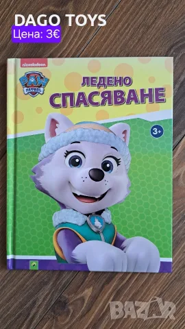 Детски книжки + звуци, снимка 6 - Детски книжки - 56256067