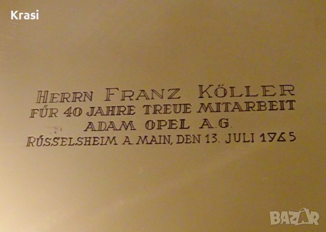 WMF поднос за Adam Opel A.G. от 1965 година. , снимка 2 - Антикварни и старинни предмети - 38273077