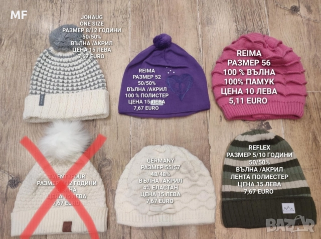 МЕРИНО ВЪЛНЕНИ ШАПКИ , снимка 2 - Шапки, шалове и ръкавици - 52357161