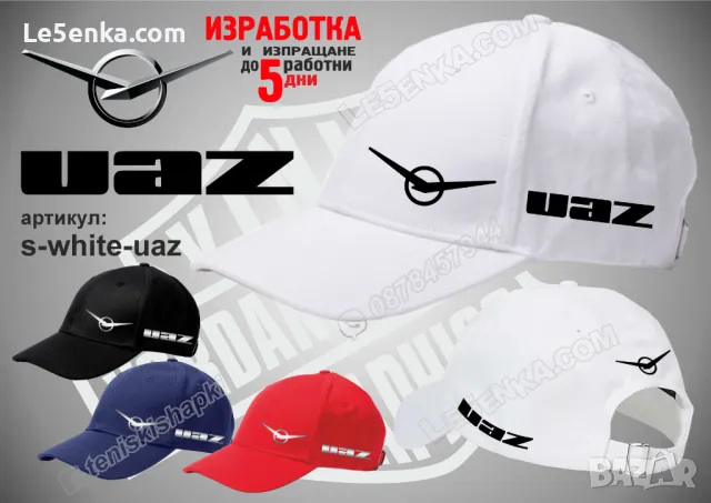 UAZ шапка УАЗ cap s-black-uaz, снимка 8 - Шапки - 36051402