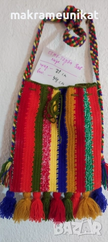 Етно Торби, чанти, за народна носия, декорация за механа, битов кът, за сурвакари, кукери, коледари , снимка 5 - Други - 52789682