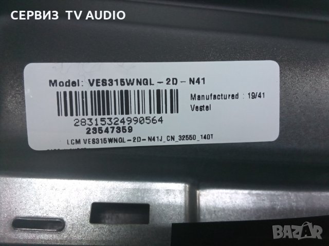 Лед ленти  JL.D32061330-078AS-M_V01  TV TELEFUNKEN 32HB4100, снимка 4 - Части и Платки - 34382959