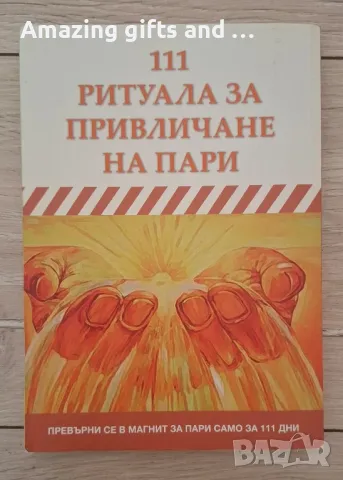 Книги, снимка 12 - Художествена литература - 50202684