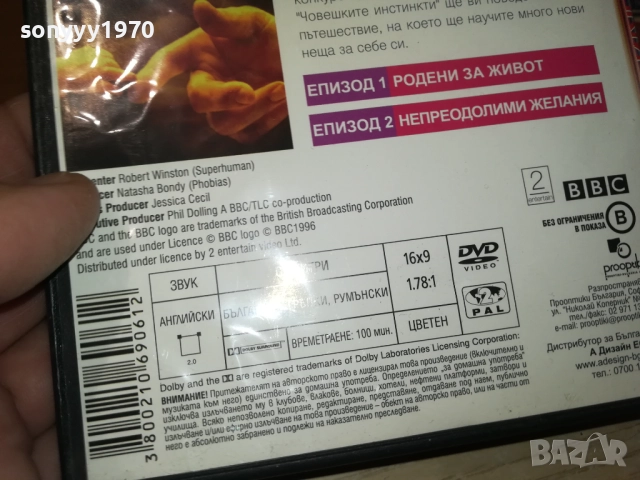 ЧОВЕШКИТЕ ИНСТИНКТИ ДВД 2009251542, снимка 15 - DVD филми - 51778751