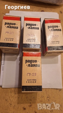 Радиолампи ГУ 32