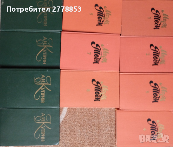 Продавам художествена литература на руски език, снимка 3 - Художествена литература - 44743256