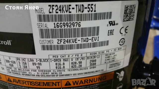 Хладилен компресор Copeland ZF24KVE-TWD-551, снимка 2 - Други машини и части - 31992430