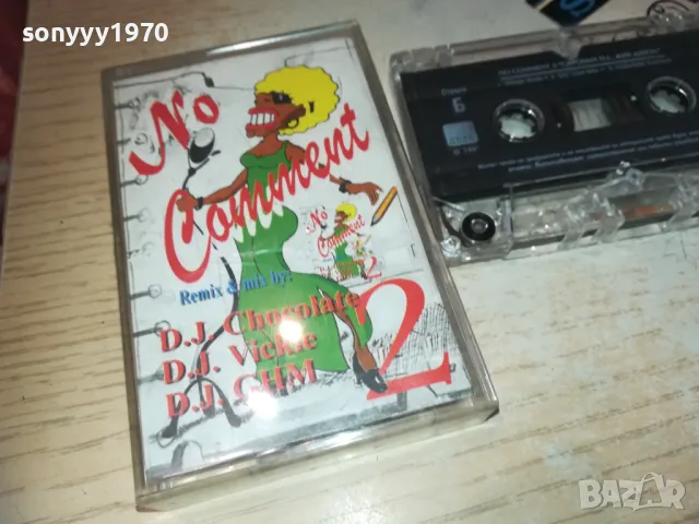 NO COMMENT 2-ORIGINAL TAPE 1910241929, снимка 7 - Аудио касети - 47644717