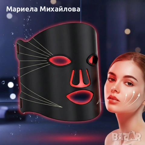 LED Маска за лице със 7 светлинни режима – Домашна фототерапия за по-чиста и спокойна кожа, снимка 3 - Други - 53246271