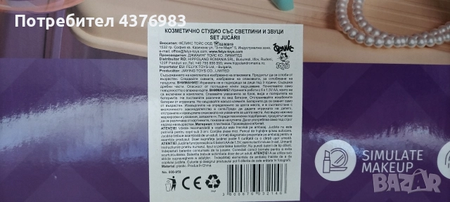 Козметично студио със светлини и звуци за момиче, снимка 7 - Играчки за стая - 52977187